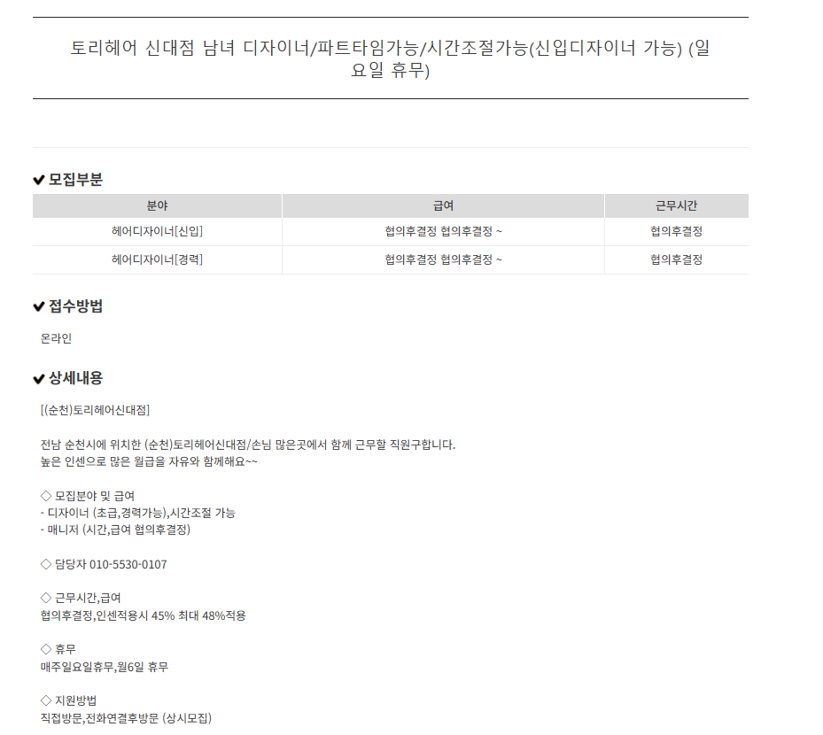 신대토리.png