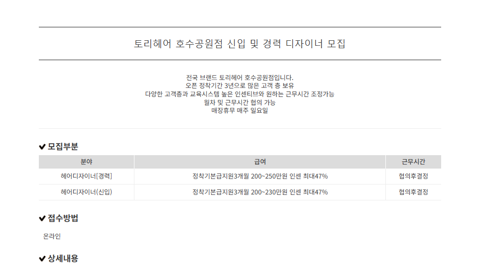 호수토리.png